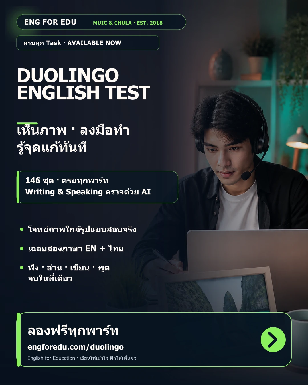 Duolingo English Test course poster by English for Education
