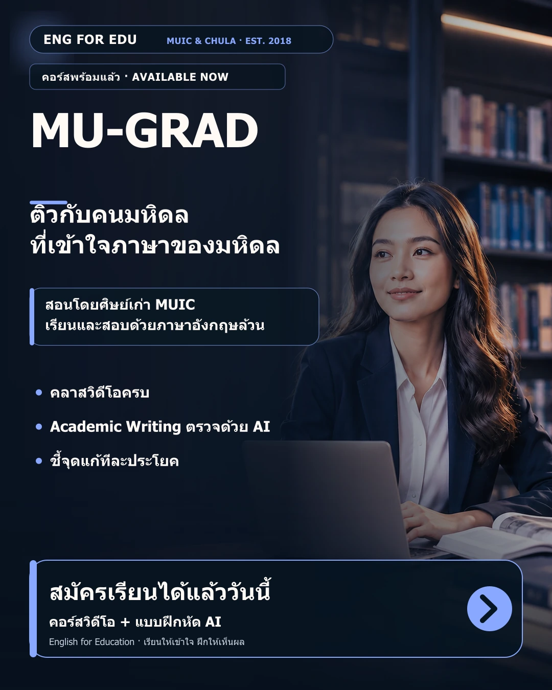 MU-GRAD course poster by English for Education