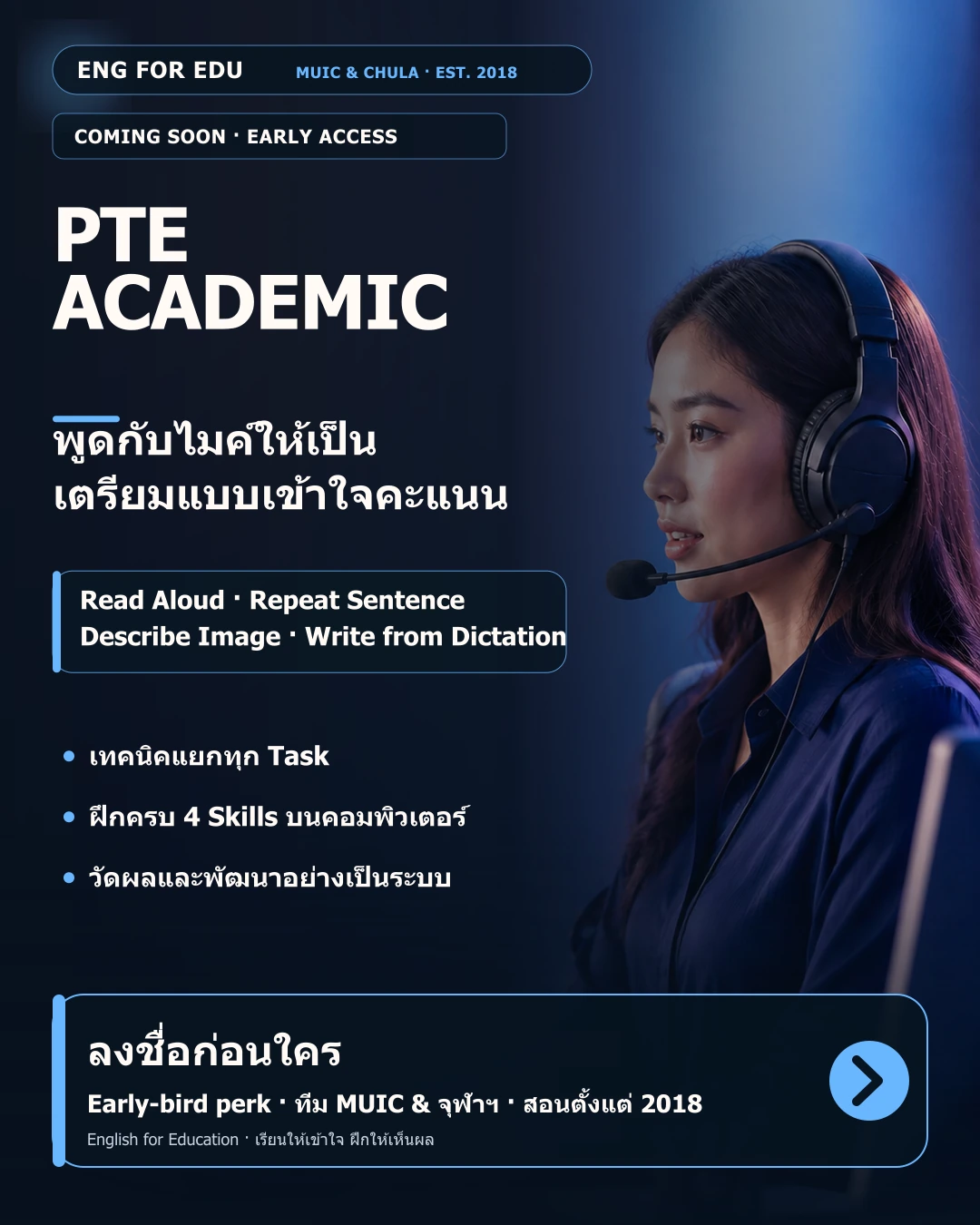 PTE Academic course poster by English for Education